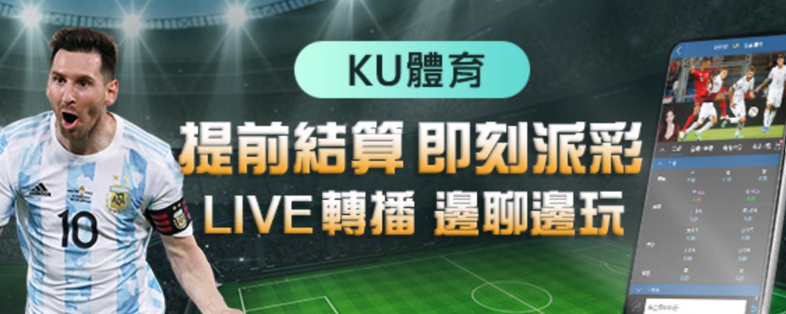 運彩朋友圈傳授技巧：如何在九州娛樂城和KU體育贏得更多？